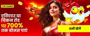 Cassino India_hi Crush